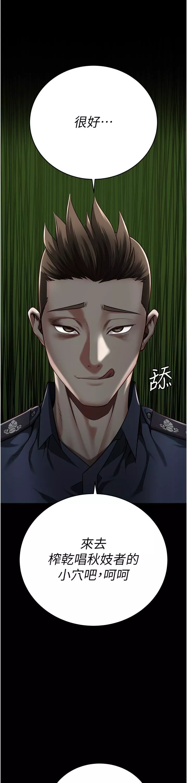 监狱女囚-第21话-教训唱秋妓者 - 图片 17