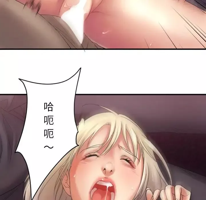 慾望食物链-第3话 - 图片 23