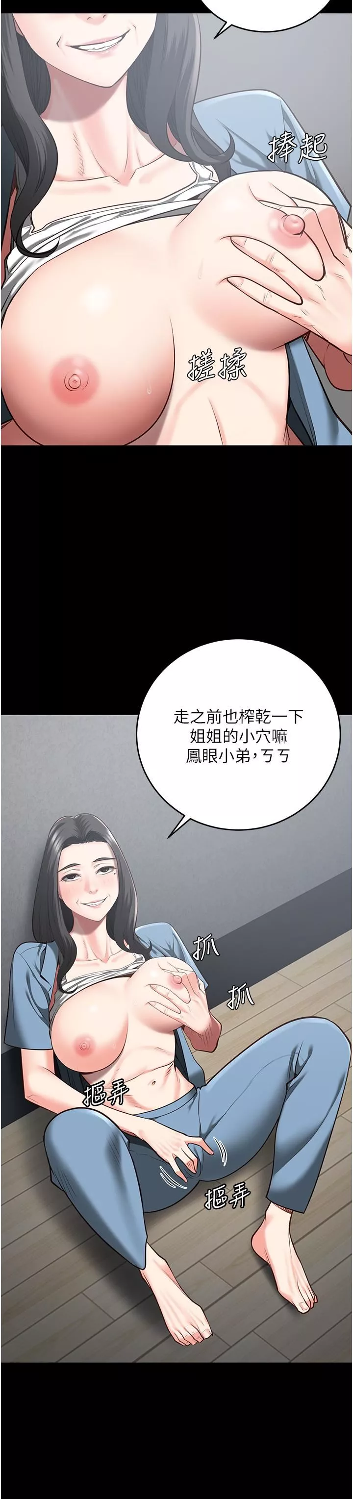 監獄女囚第21話-教訓唱秋妓者