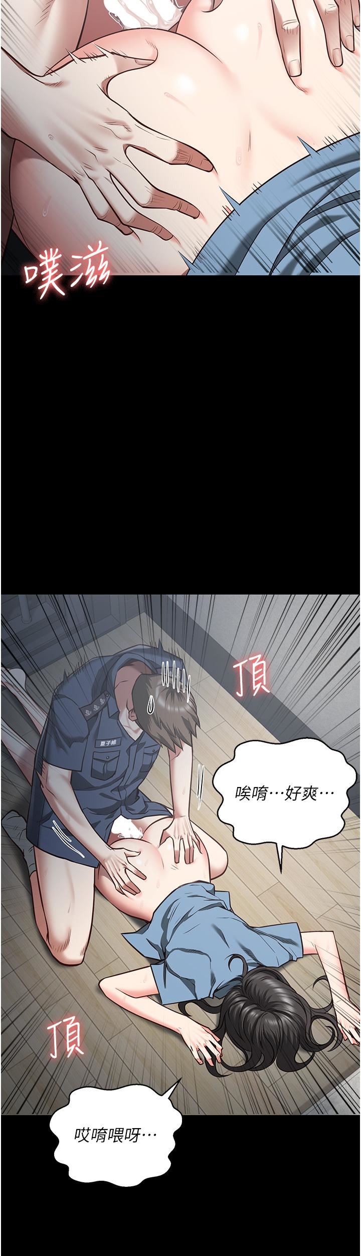 監獄女囚第21話-教訓唱秋妓者