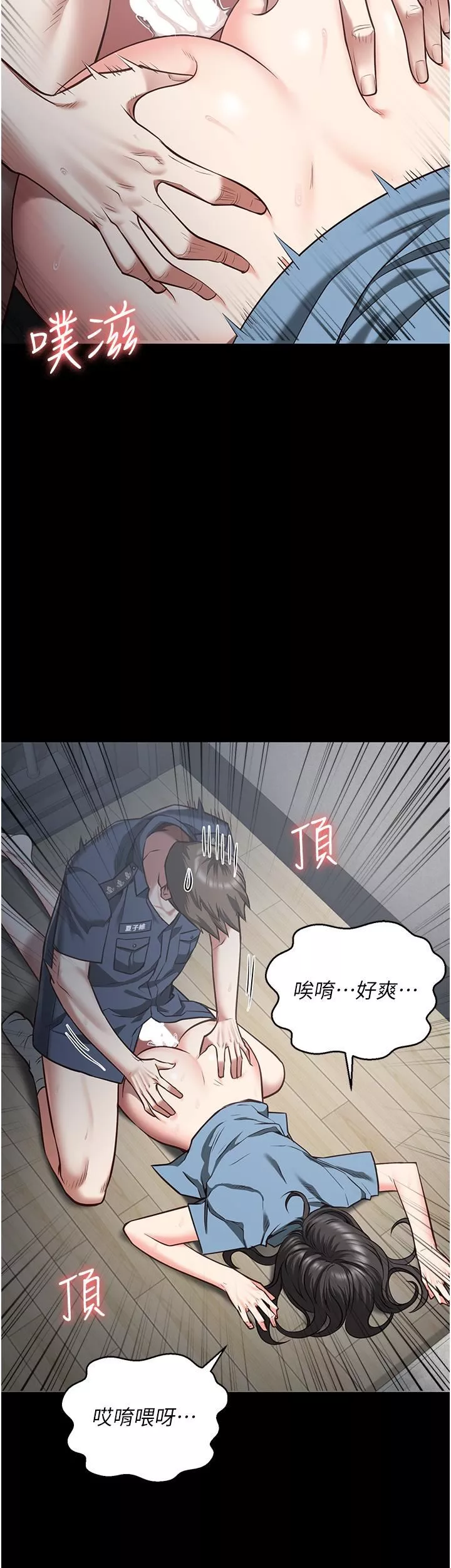 監獄女囚第21話-教訓唱秋妓者