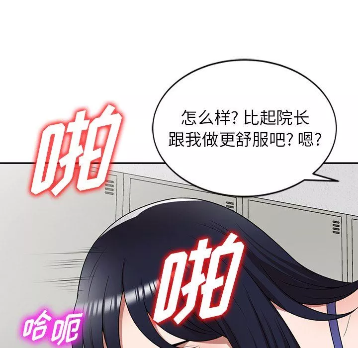 沉重的契约-第22话 - 图片 32
