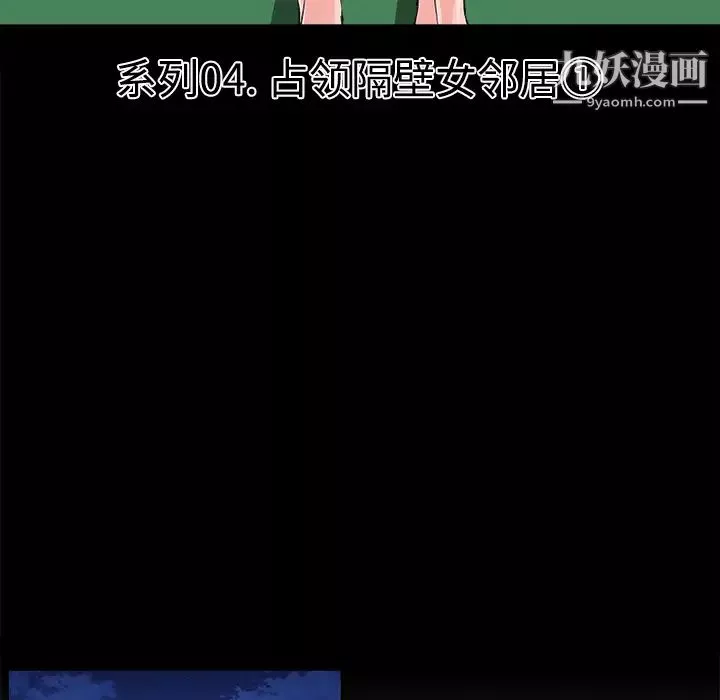 速食男女第16話