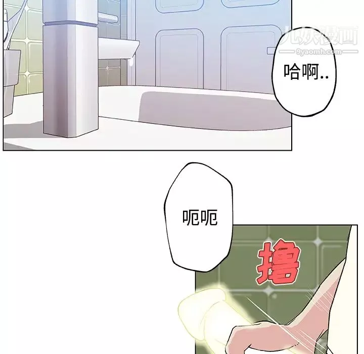 速食男女第16話