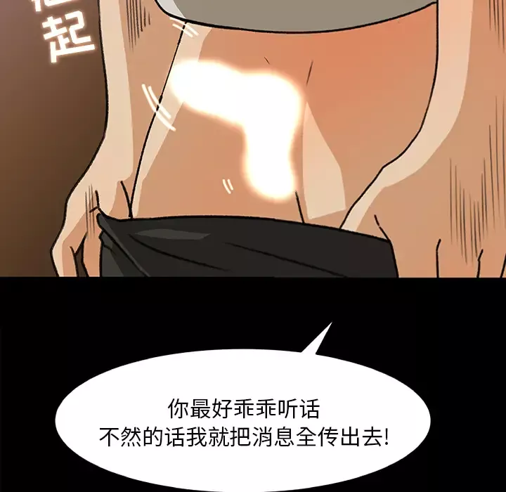 补习班绯闻-第29话 - 图片 6
