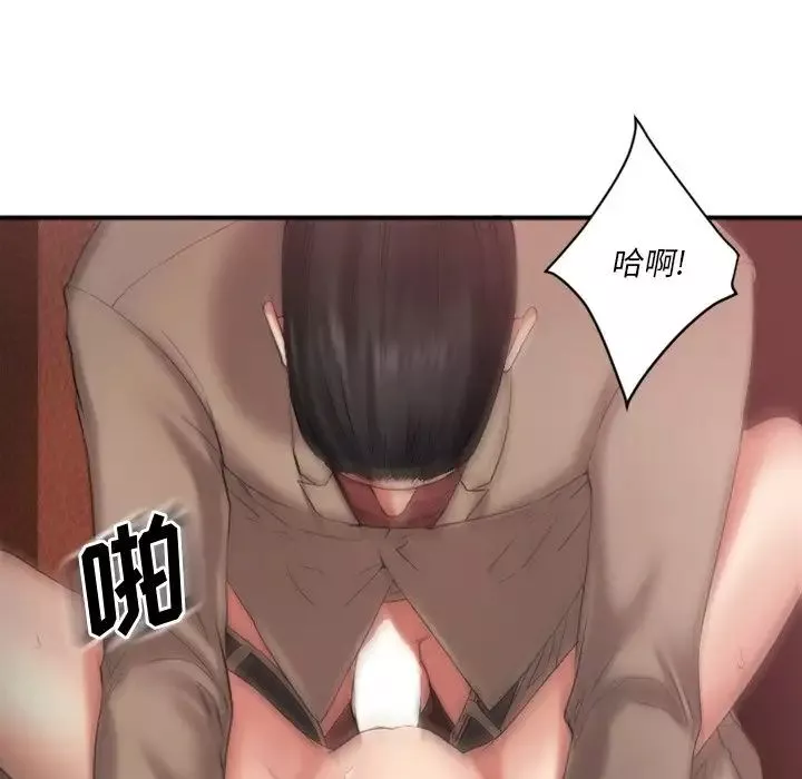 慾望食物链-第3话 - 图片 34