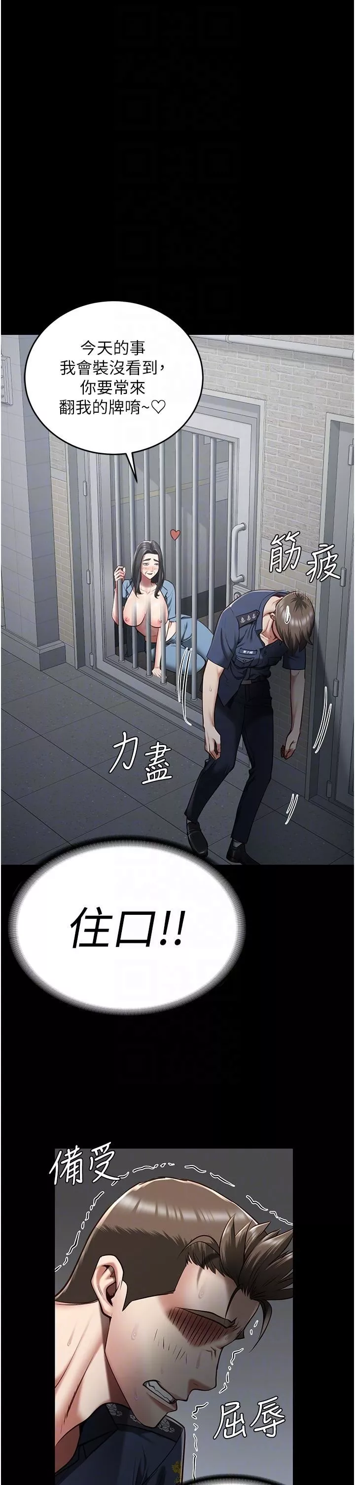 监狱女囚-第21话-教训唱秋妓者 - 图片 28