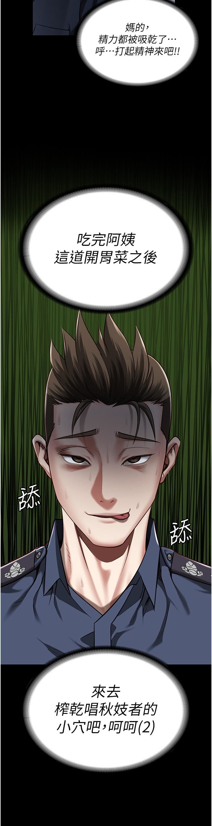 监狱女囚第21话-教训唱秋妓者