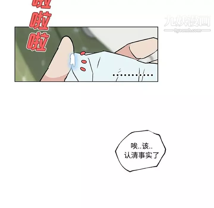 速食男女-第16话 - 图片 31
