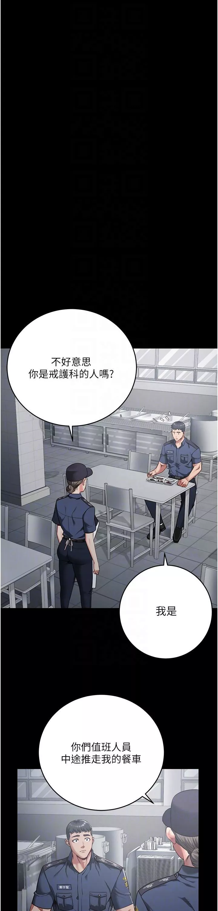监狱女囚-第21话-教训唱秋妓者 - 图片 30
