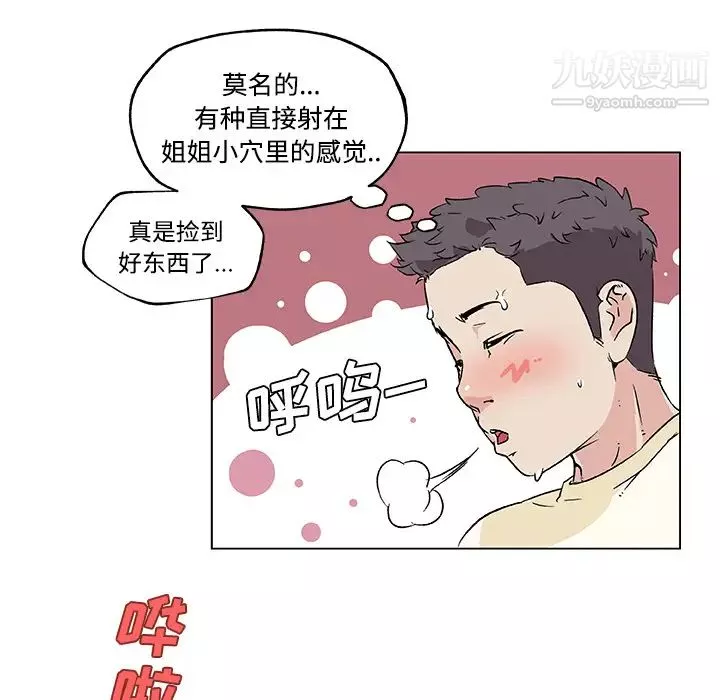 速食男女-第16话 - 图片 30