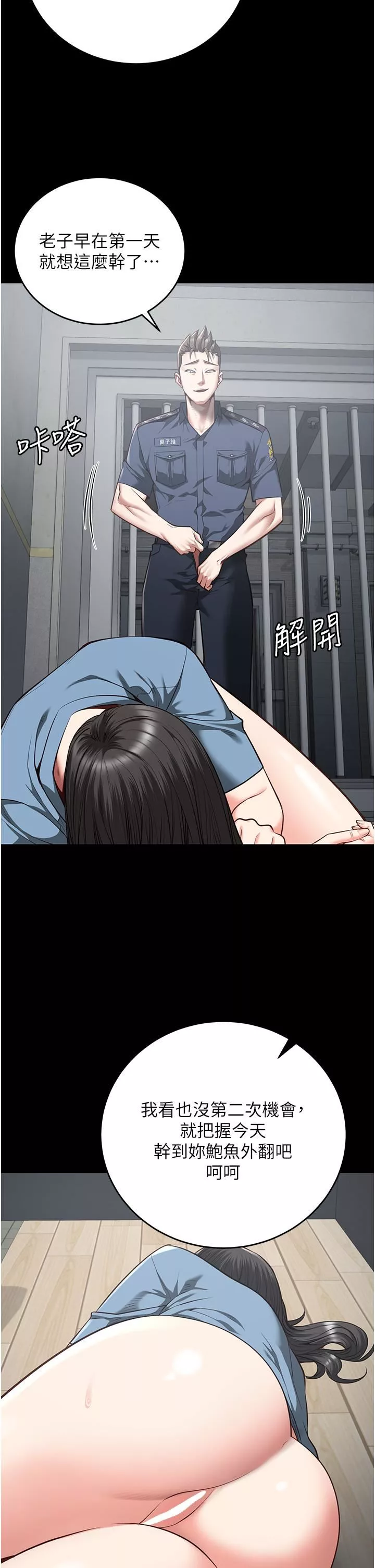 監獄女囚第21話-教訓唱秋妓者