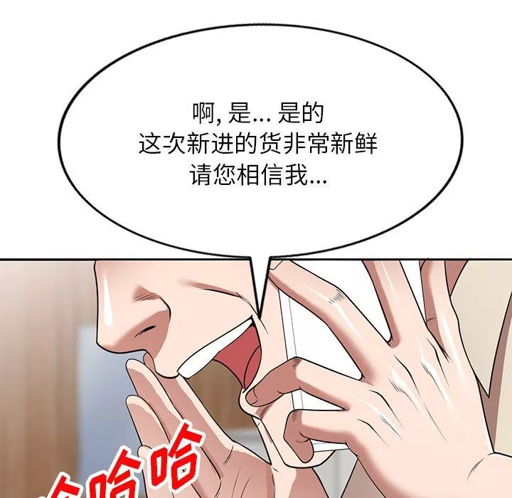 沉重的契約第22話