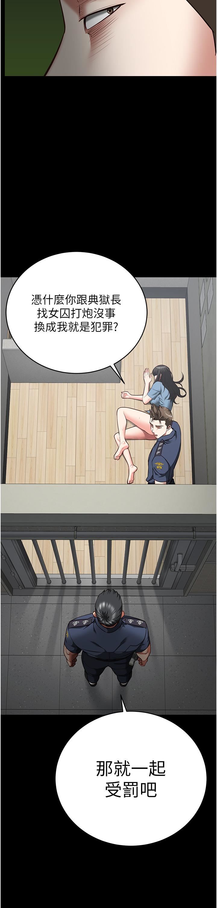 监狱女囚第21话-教训唱秋妓者