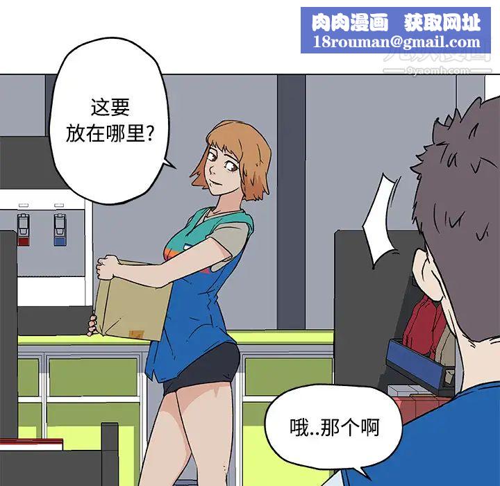 速食男女第16话