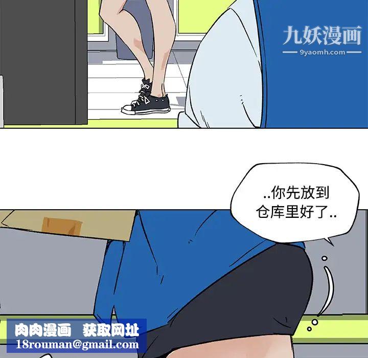 速食男女第16话