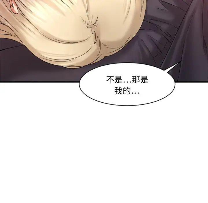 慾望食物鏈第3话