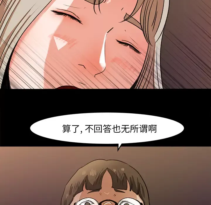 补习班绯闻-第29话 - 图片 18