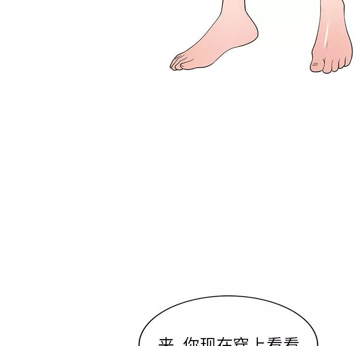 沉重的契约-第22话 - 图片 53