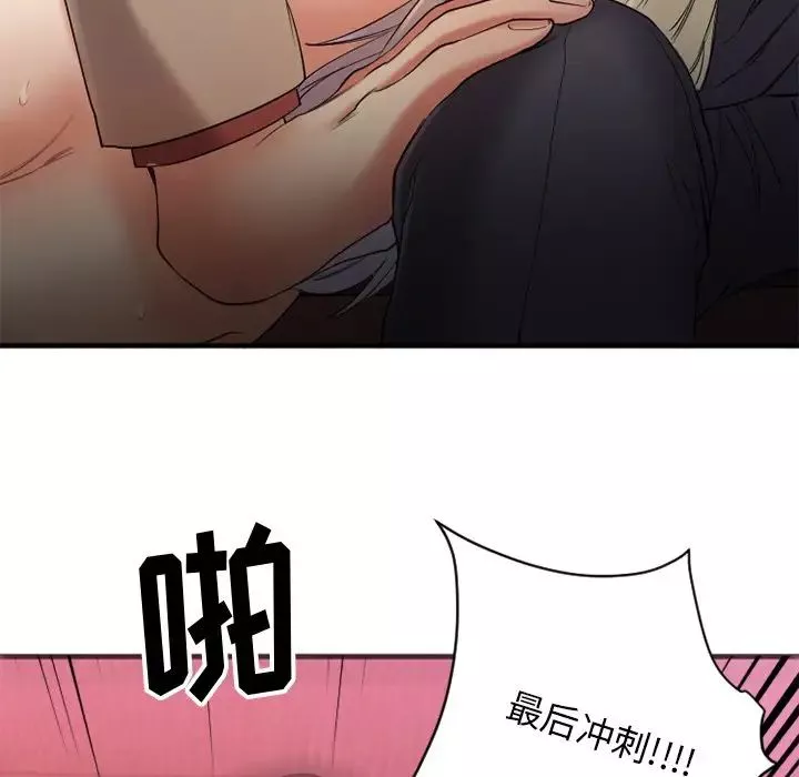 慾望食物链-第3话 - 图片 58