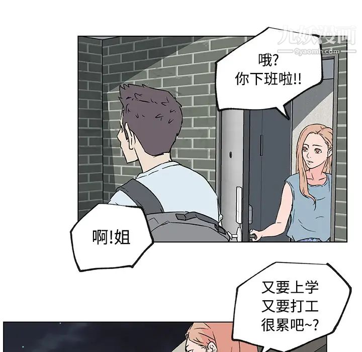 速食男女第16话