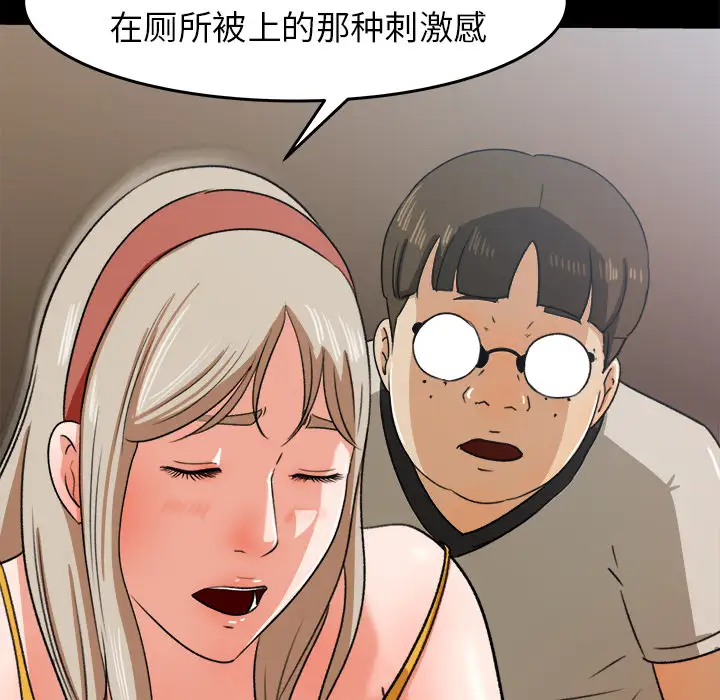 补习班绯闻第29话