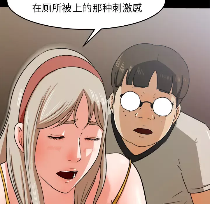 补习班绯闻-第29话 - 图片 24