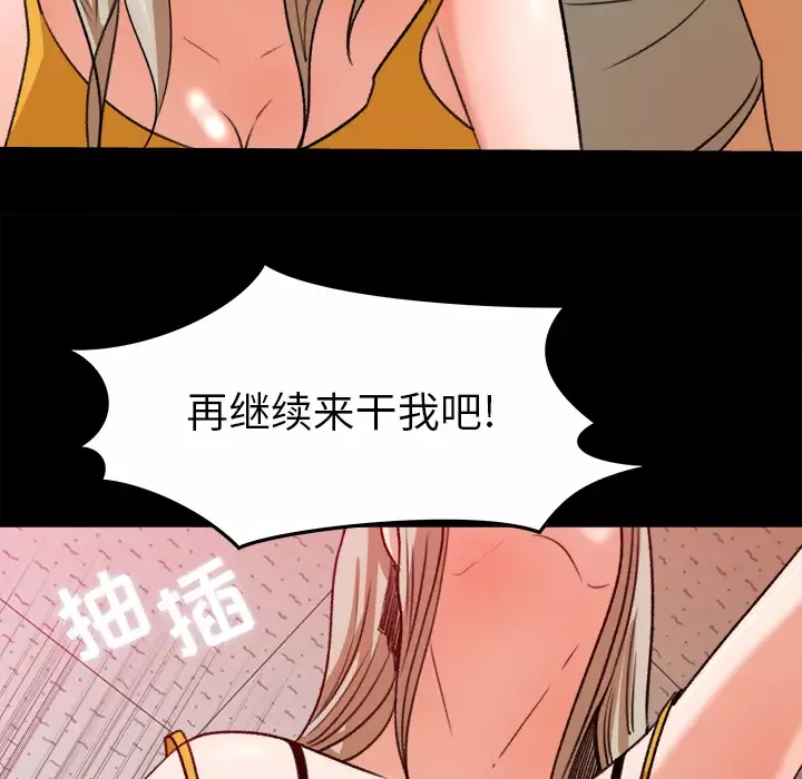 补习班绯闻-第29话 - 图片 25