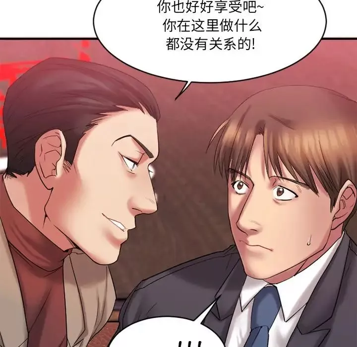 慾望食物鏈第3话