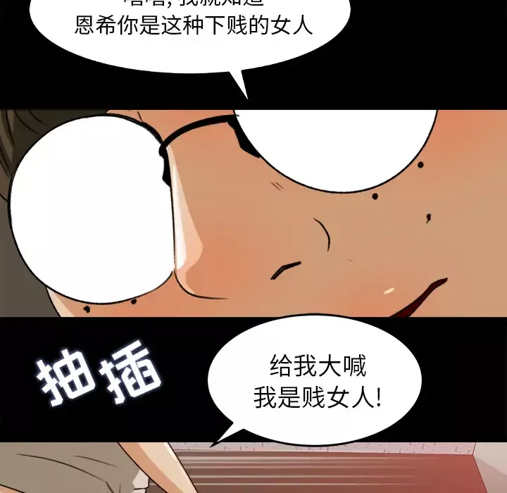 补习班绯闻-第29话 - 图片 27