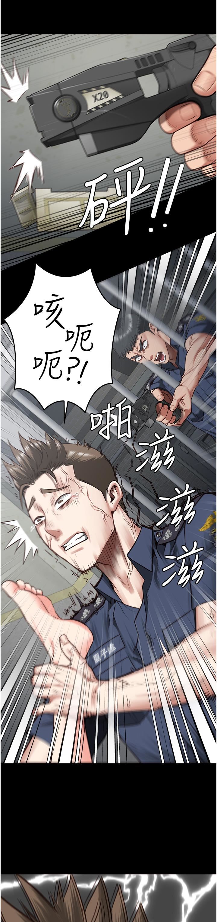 监狱女囚第22话-心意相通,身体相连