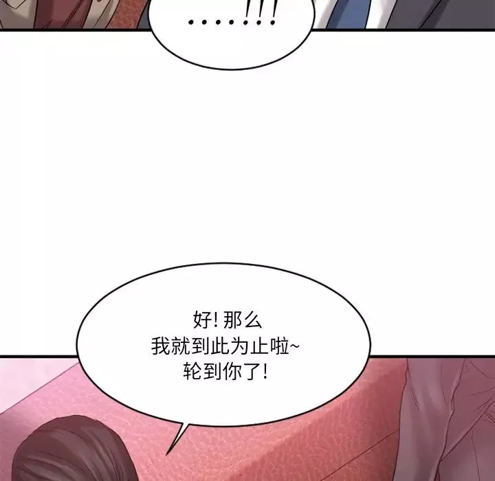 慾望食物链-第3话 - 图片 66