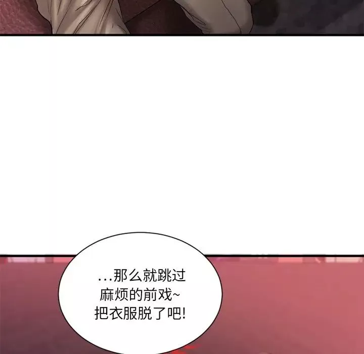 慾望食物鏈第3话