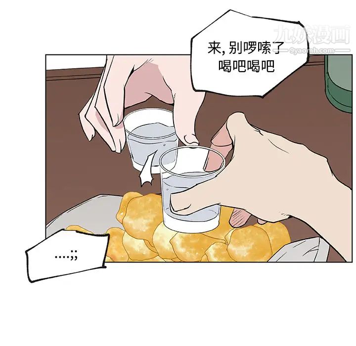 速食男女第16話