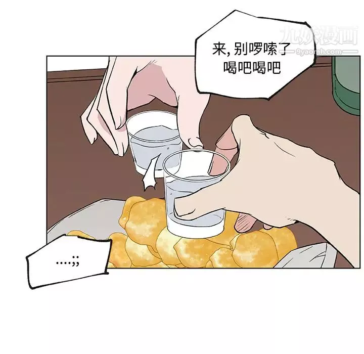 速食男女第16話