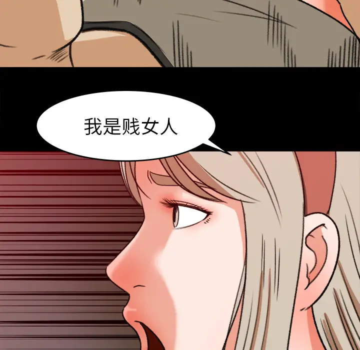 补习班绯闻第29话