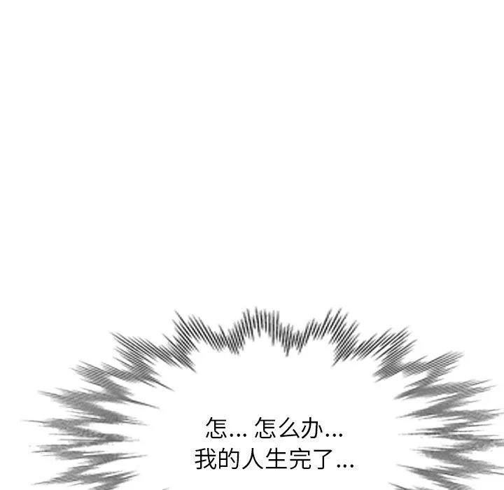 沉重的契約第22話