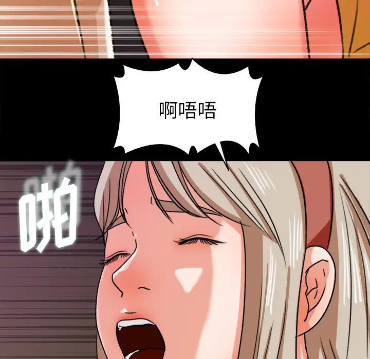 补习班绯闻第29话