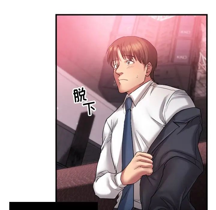 慾望食物链第3话