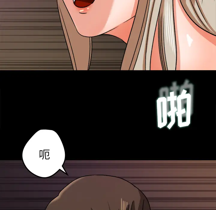 补习班绯闻第29话