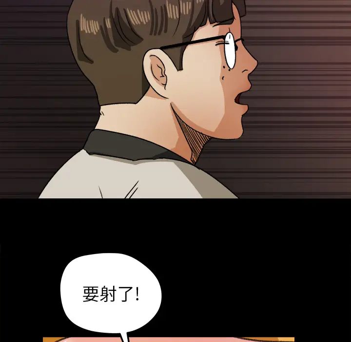 补习班绯闻第29话