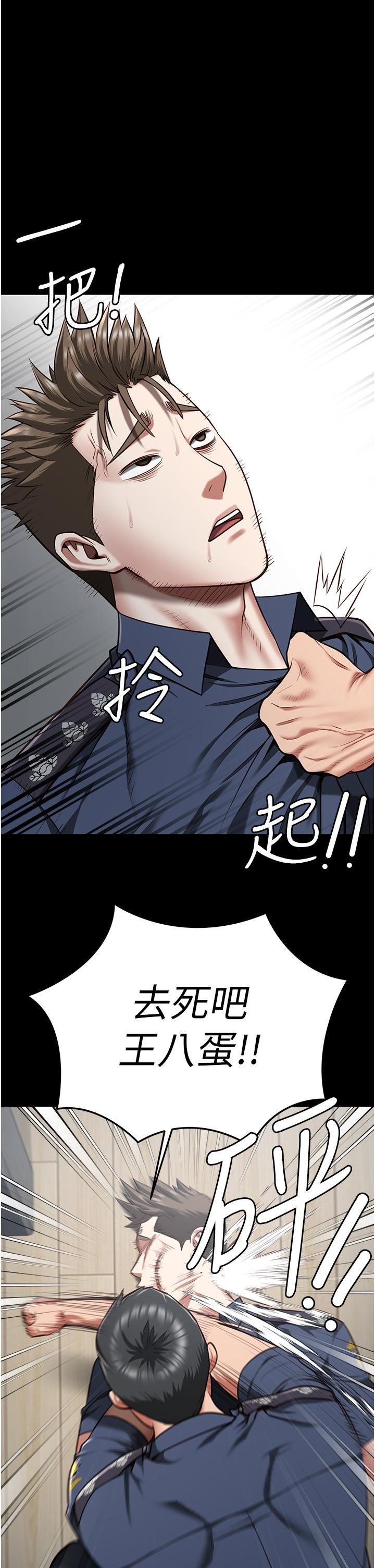 监狱女囚第22话-心意相通,身体相连