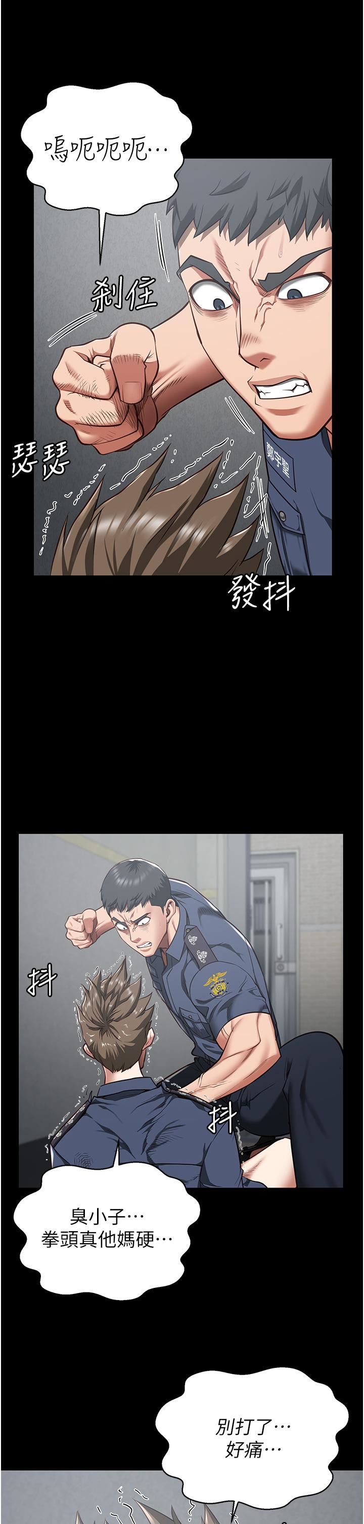 監獄女囚第22話-心意相通，身體相連