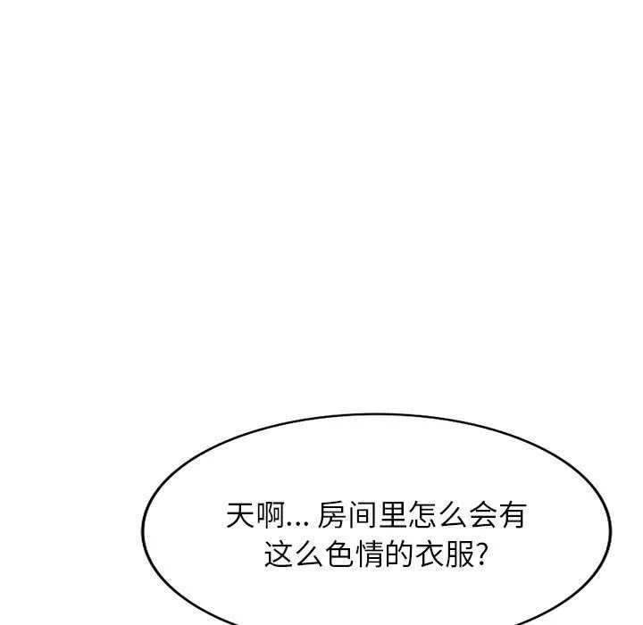 沉重的契約第22話