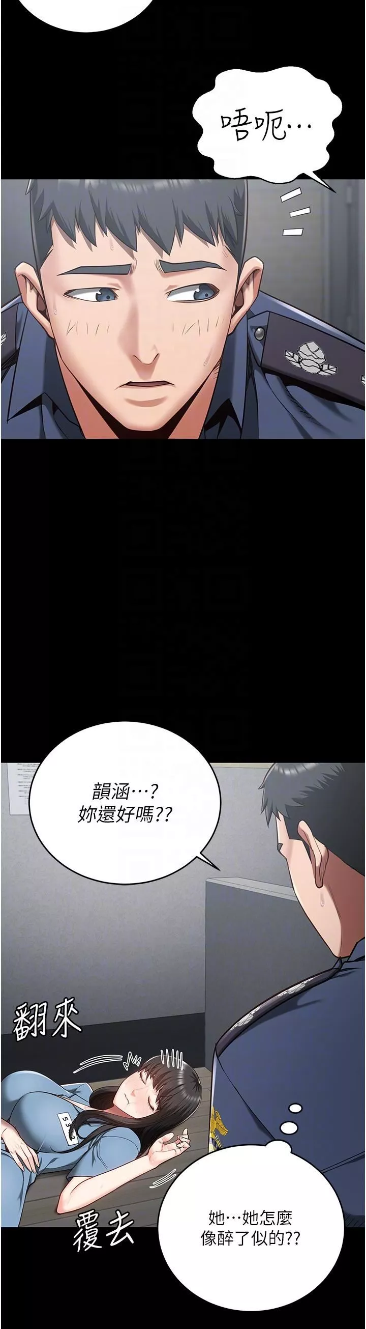 監獄女囚第22話-心意相通，身體相連
