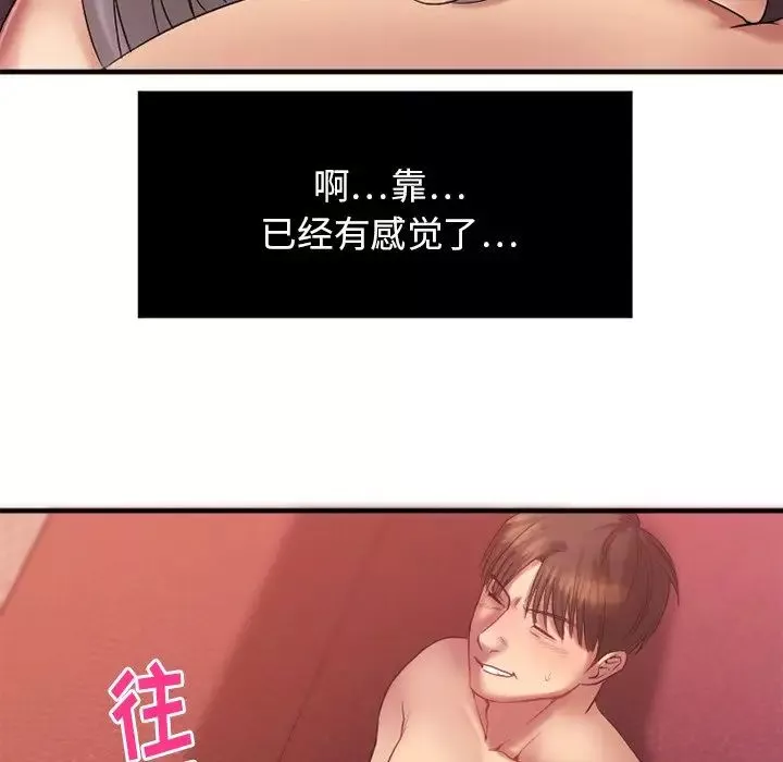 慾望食物链-第3话 - 图片 89