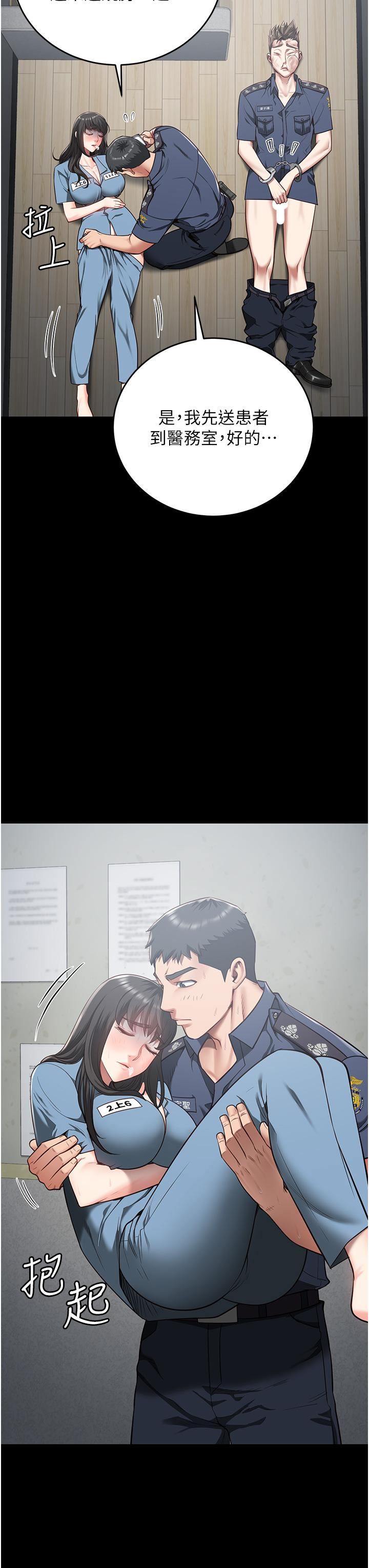 监狱女囚第22话-心意相通，身体相连