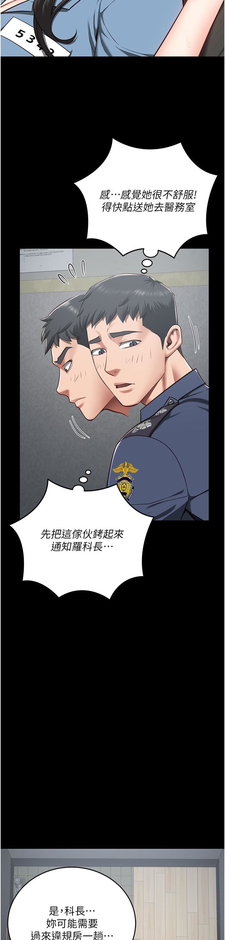 监狱女囚第22话-心意相通，身体相连