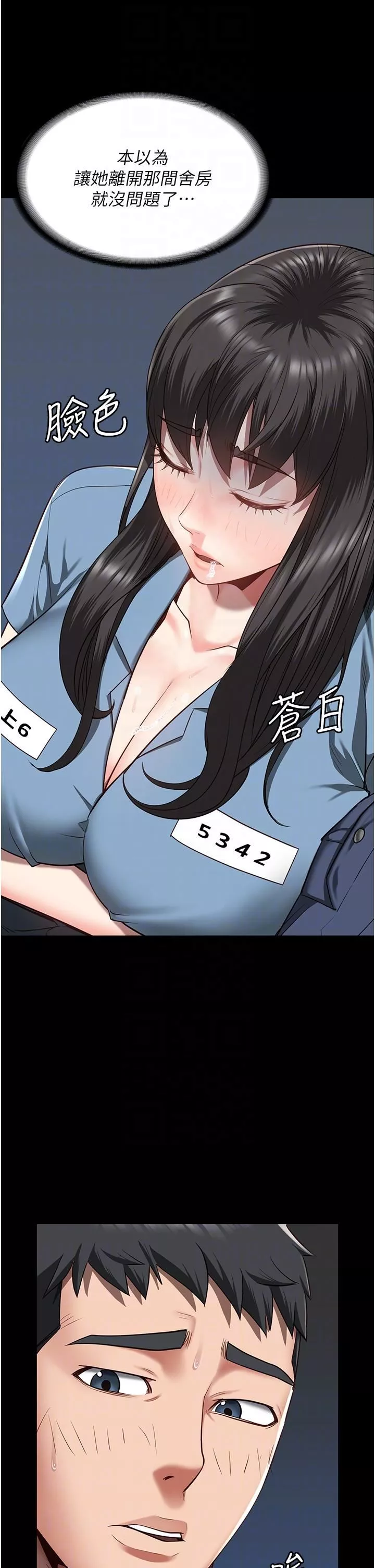 監獄女囚第22話-心意相通，身體相連