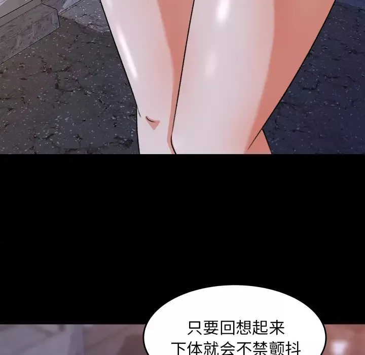 补习班绯闻第29话